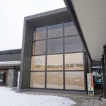 荒島テラス - 