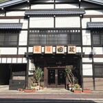 田政旅館 - 