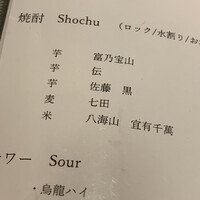 寿司と日本料理 銀座 一 - 
