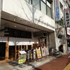 大衆酒場 フタバ 鳥取米子店