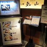 Sushiden Kenzan - 入り口のメニュー看板
