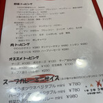 スープカリーシーエス - 