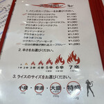 スープカリーシーエス - 