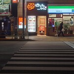 はなまるうどん - 