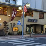 Yamazakiya - 店舗外観
