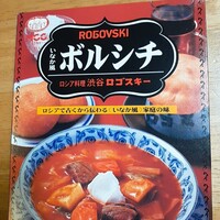 Russian Restaurant ROGOVSKI 銀座 - 