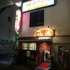 元祖赤のれん 節ちゃんラーメン 天神本店