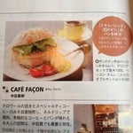 カフェ ファソン - カフェ雑誌にも取り上げられてます☆