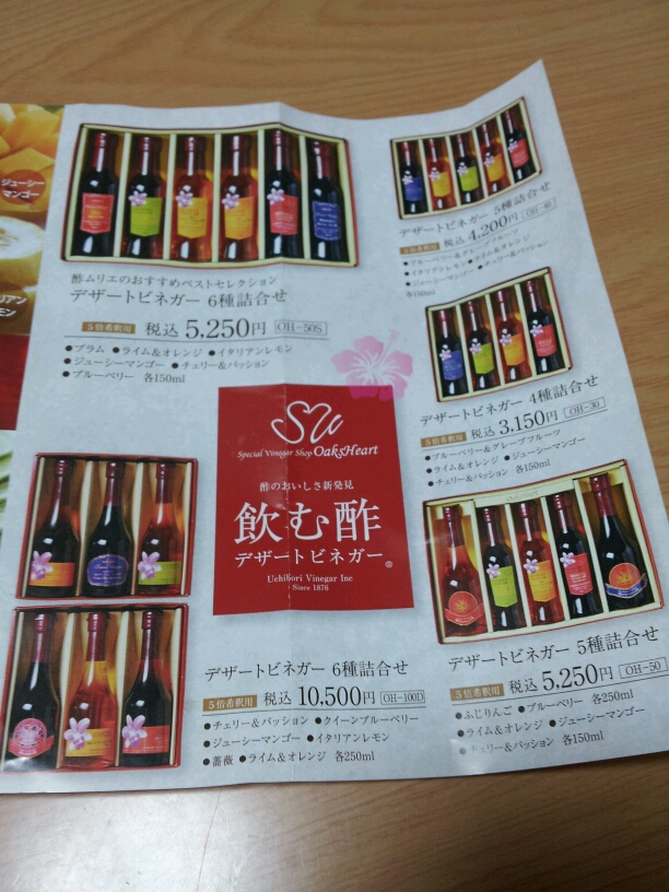 オークスハート 浜松店 name=