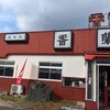 香蘭 バイパス店
