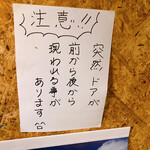 ぐんかん岬 - 常連さんならわかるここは何でしょうか？