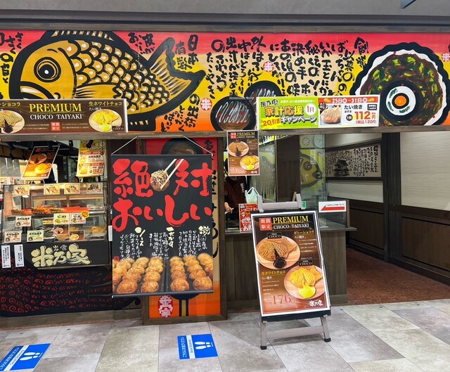 Yone no Ya Apita Nagakute Ten photo 5