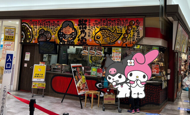 Yone no Ya Apita Nagakute Ten photo 4