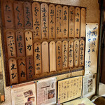 はつ花 - メニュー。