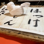 はつ花 - おしぼりの鳥は、一緒になったお客さんが作ったやつw