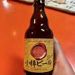 はつ花 - マスターが土産に小樽ビールをサービスでくれた。