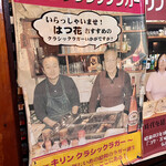 はつ花 - マスターの若い頃。