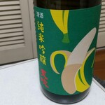 天吹酒造 - 