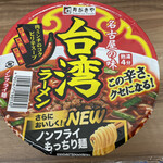 スーパーセンタートライアル - トライアル半田亀崎店はスガキヤの台湾ラーメンが99円！