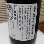 天吹酒造 - 