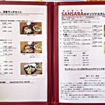 SANSARA - 