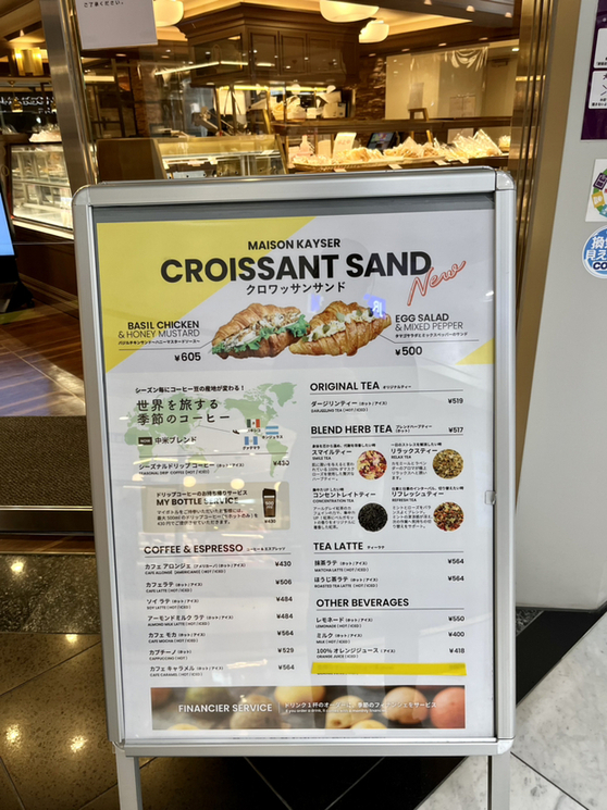 メニュー写真 : メゾンカイザー ジェイアール京都伊勢丹店 （MAISON