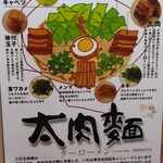 桂花ラーメン - 