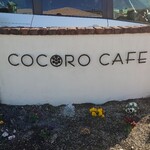 COCORO CAFE - 看板