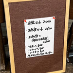 一期一会 よねさん - 