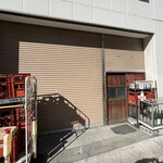 一期一会 よねさん - 