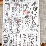 回転寿司 根室花まる - 