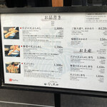 天ぷらめし 金子半之助  日本橋店 - 