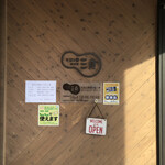 そばと酒　柏木町三貞 - 