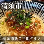 炉ばた いちもんじ - 