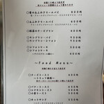 珈琲屋らんたん - 