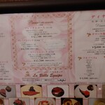 ベルエキップ - コースメニュー（2023/01）
      最近はお安いコースは作られてないかもしれない？
      電話かインスタで問い合わせされるといいだろう