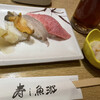 すし魚游 横浜鶴屋町店
