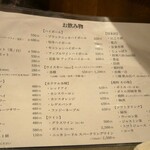 元気酒場 いらっしゃいマーシー - 