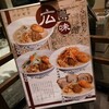 麺場 田所商店 福井月見店