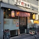 ホルモン処 89肉酒場 - 