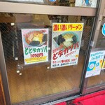 Hakata Ramen Nagahamaya - デカソバという言葉に惹かれて…