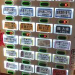 煮干結社 鹿道山 - 2023年1月の券売機