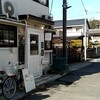 ちてはこ菓子店