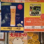 BERG - 美味しいビール