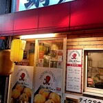 たこ焼き居酒屋 蛸光 - 