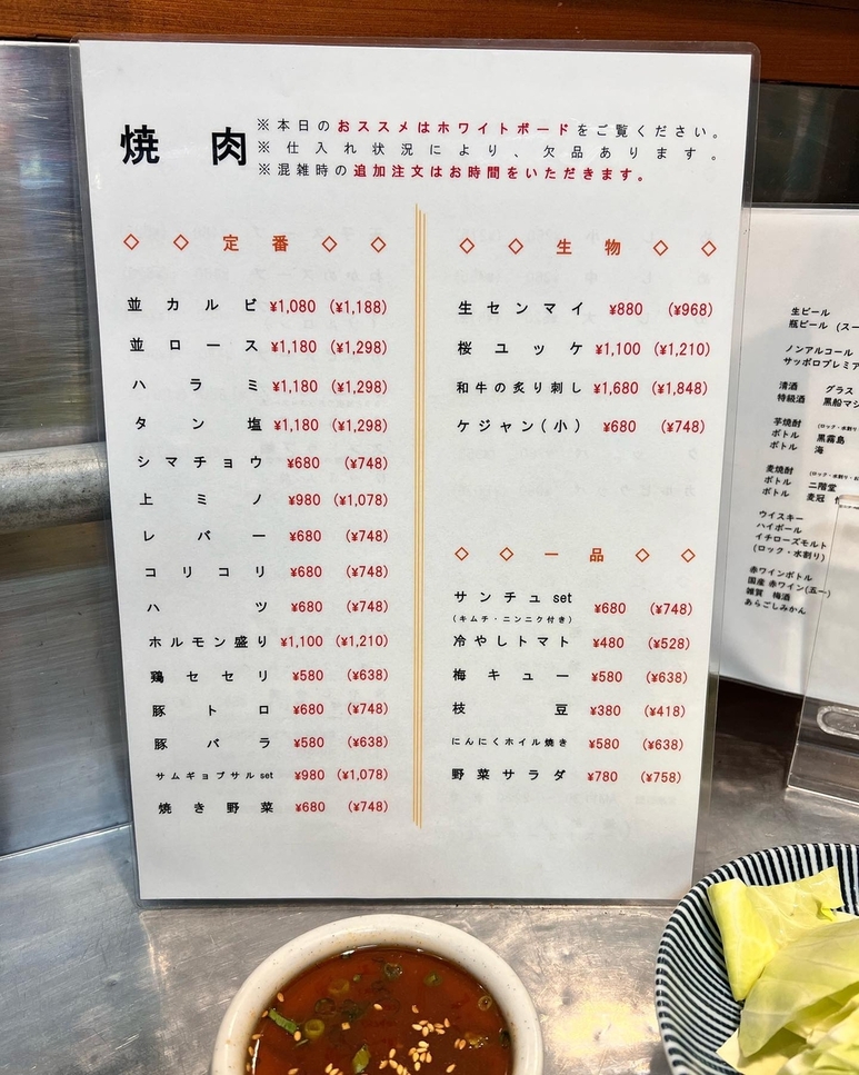 メニュー写真 : 焼肉食堂 成翠園 - 伊豆急下田/焼肉 | 食べログ 