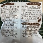 ナタ・デ・クリスチアノ - パッケージ裏