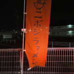 ラァメン コハク - 