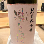 鮨 しゅん輔 - 名張の銘酒です