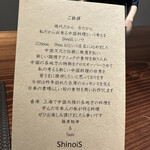 ShinoiS - 
